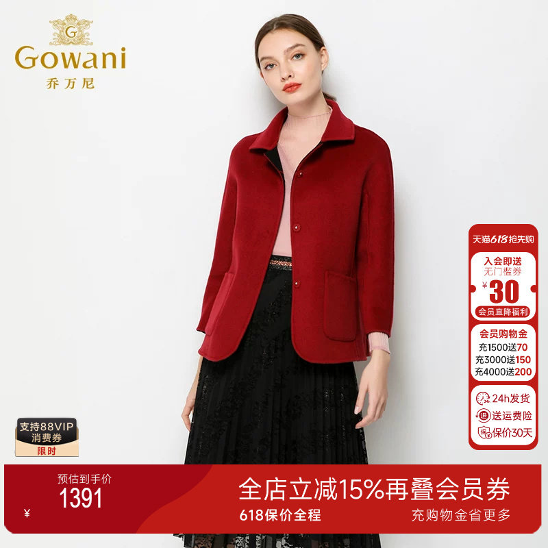 乔万尼冬季商场新款毛呢外套女双面穿短款羊毛大衣保暖气质外套