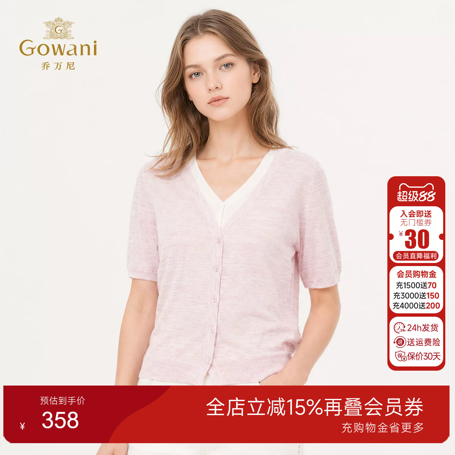 乔万尼假两件V领针织短袖女2026夏季薄款宽松撞色小衫EK2M276