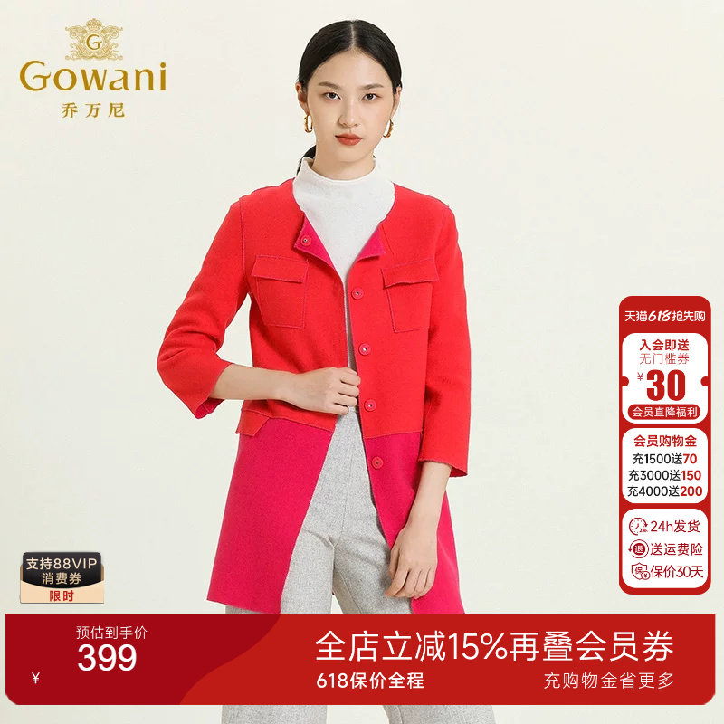 【奥莱正品清仓】乔万尼冬季圆领羊毛呢外套中长款拼接时尚大衣