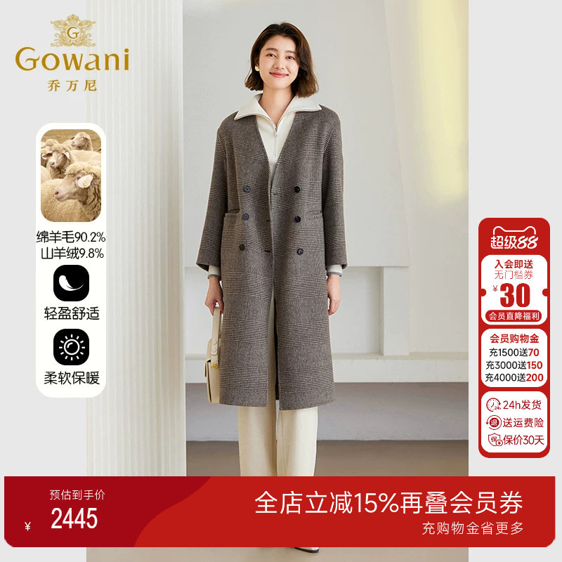 3期免息-乔万尼羊毛绒大衣