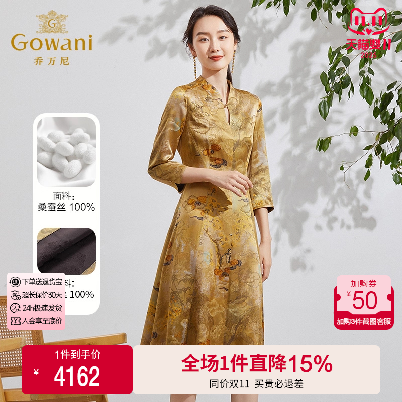 乔万尼新品香云纱女装专柜