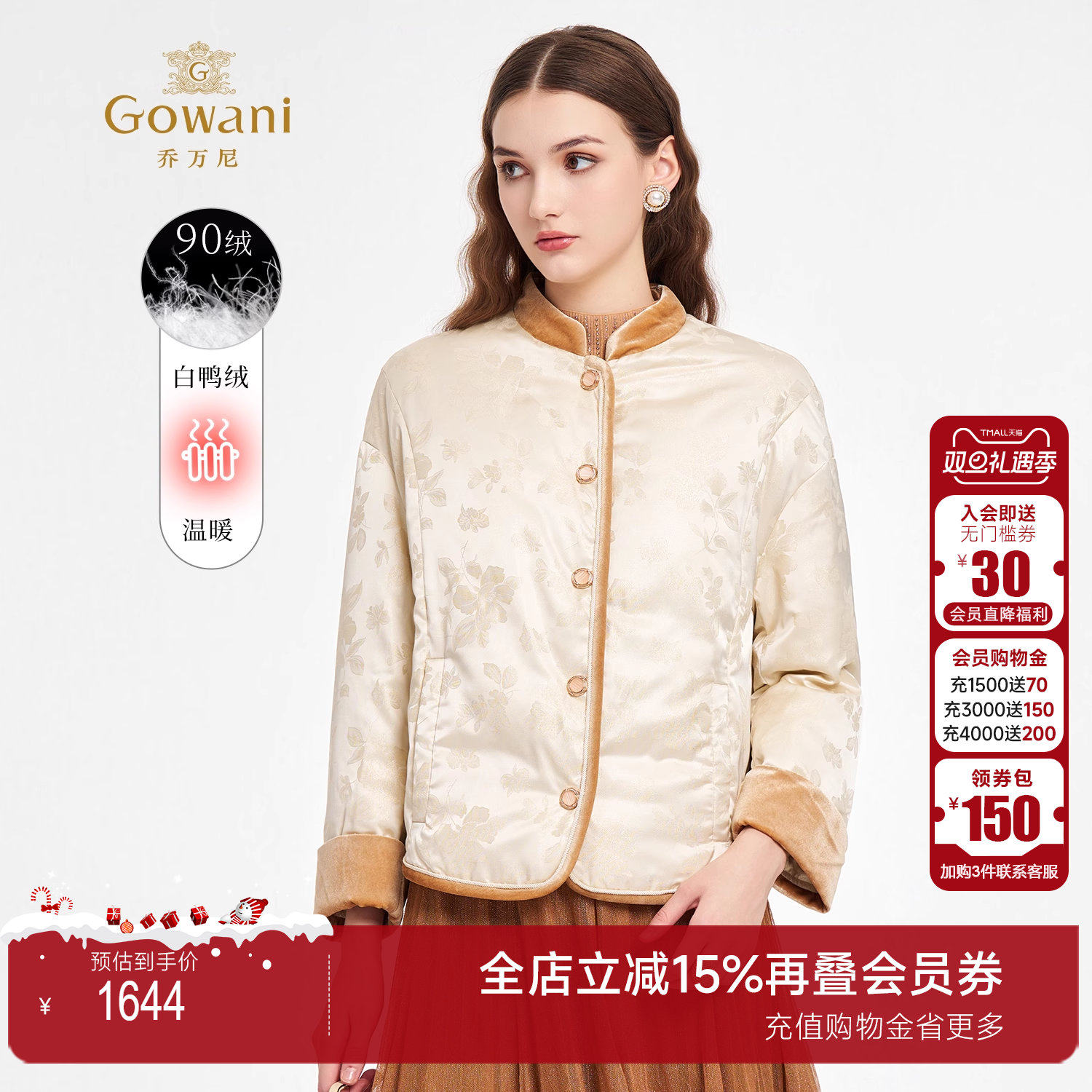 乔万尼新中式国风复古立领羽绒服