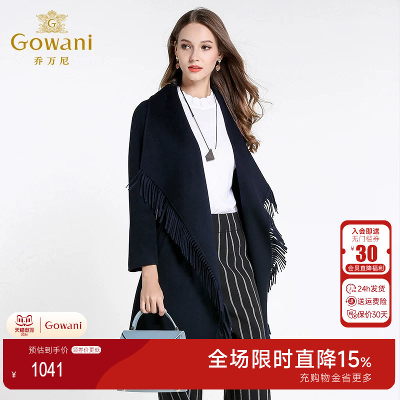 乔万尼新款修身风流苏呢子大衣