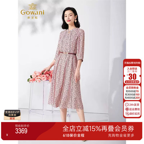乔万尼真丝桑蚕连衣裙2025