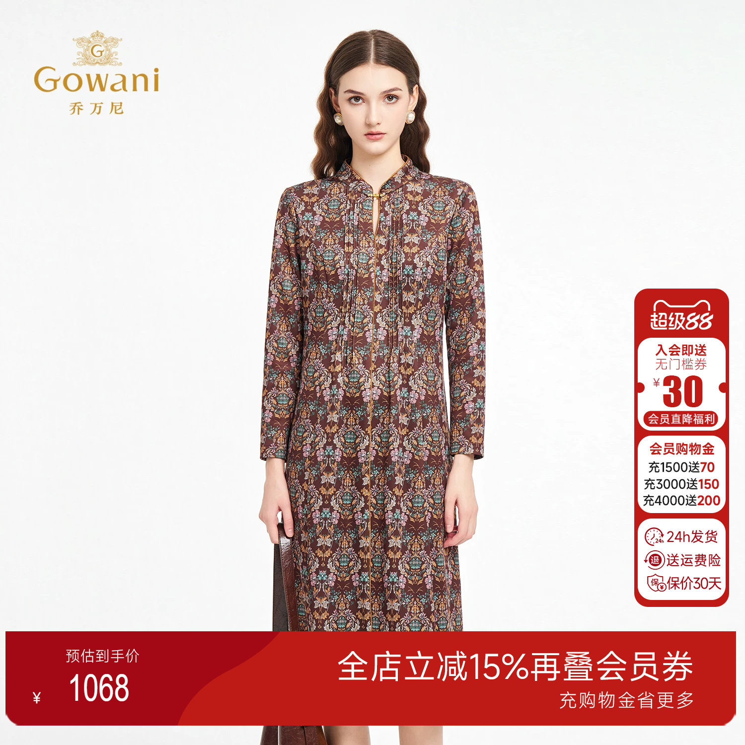 乔万尼2026秋季新款印花连衣裙女长袖收腰气质优雅高级感ED3E285