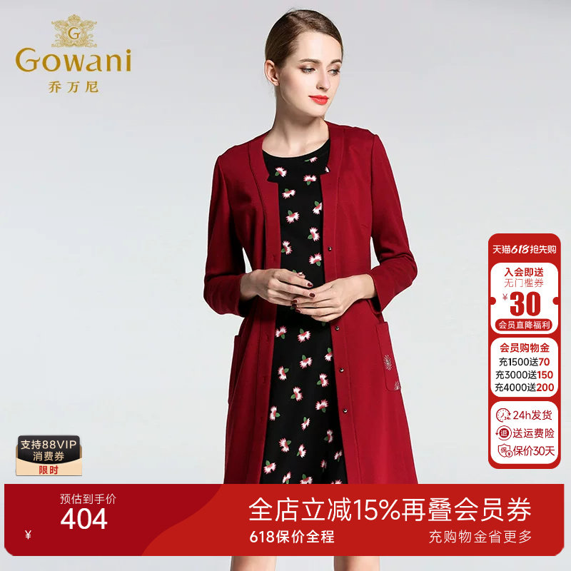 扣红色羊毛针织衫外套女中长款薄