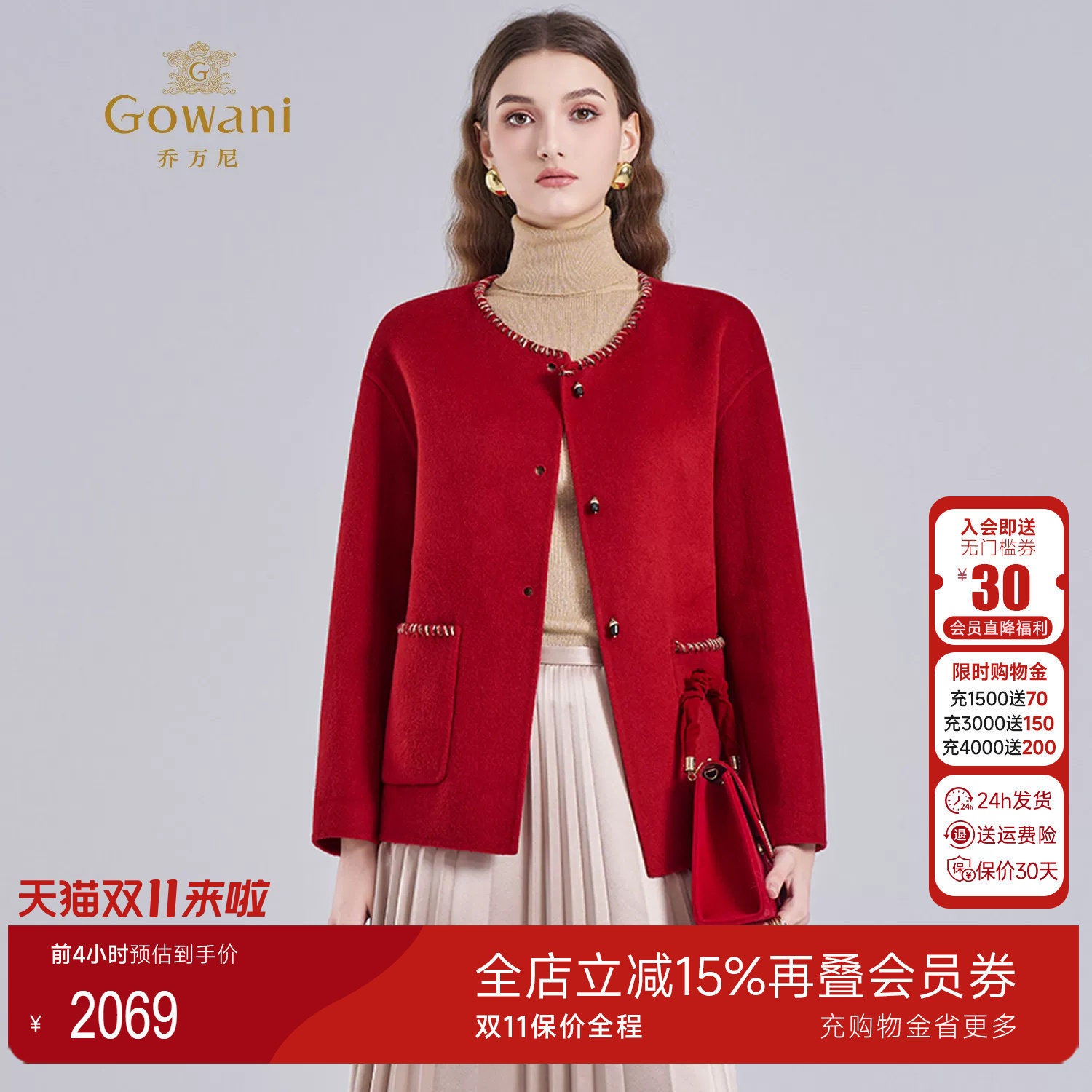 乔万尼老钱风红色羊毛呢短款外套