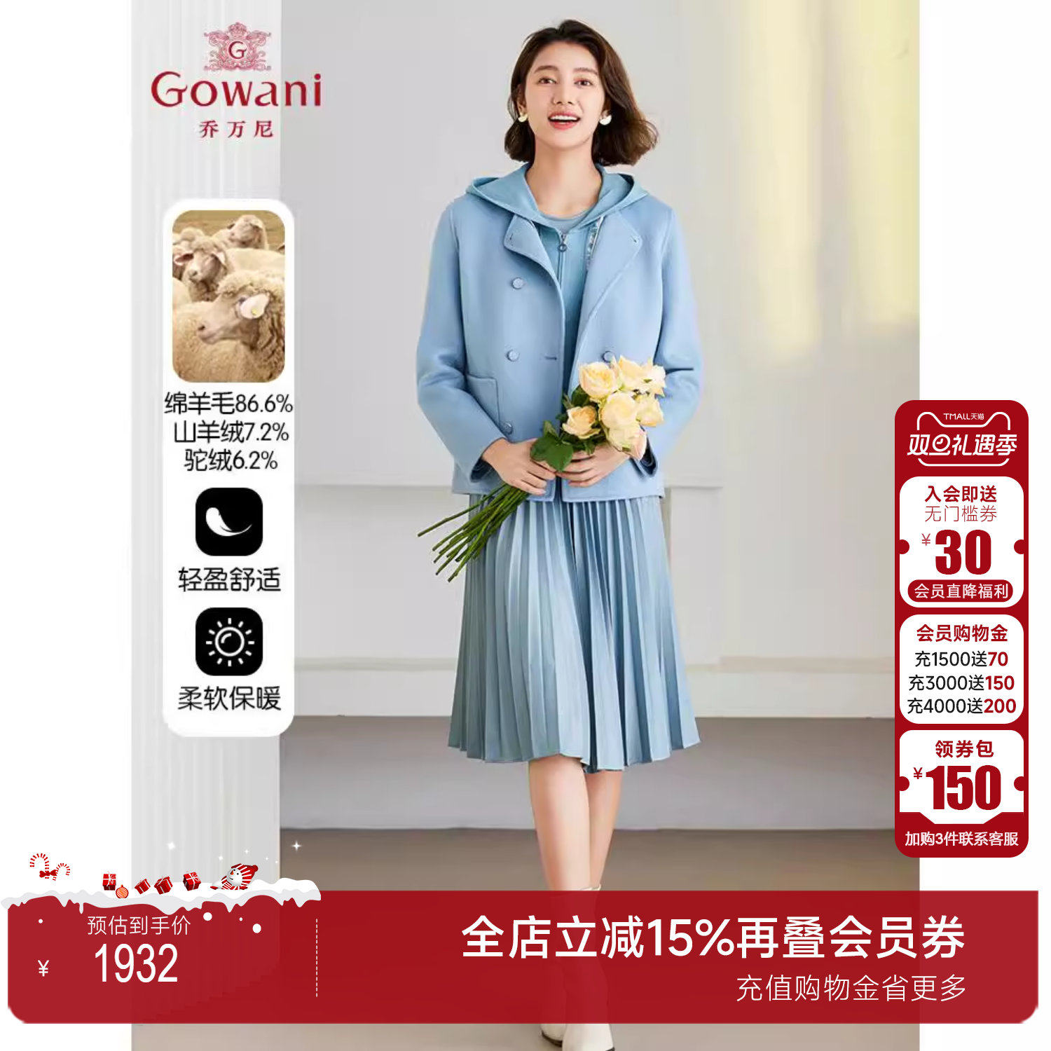 Gowani乔万尼2025新款羊毛大衣短款高级感毛呢外套ET4B826603