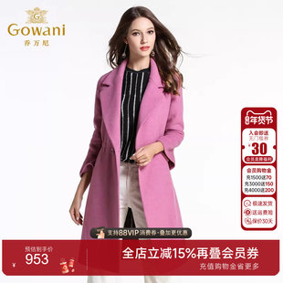 【奥莱正品】乔万尼冬季粉色羊毛呢子大衣女中长款修身羊毛呢外套