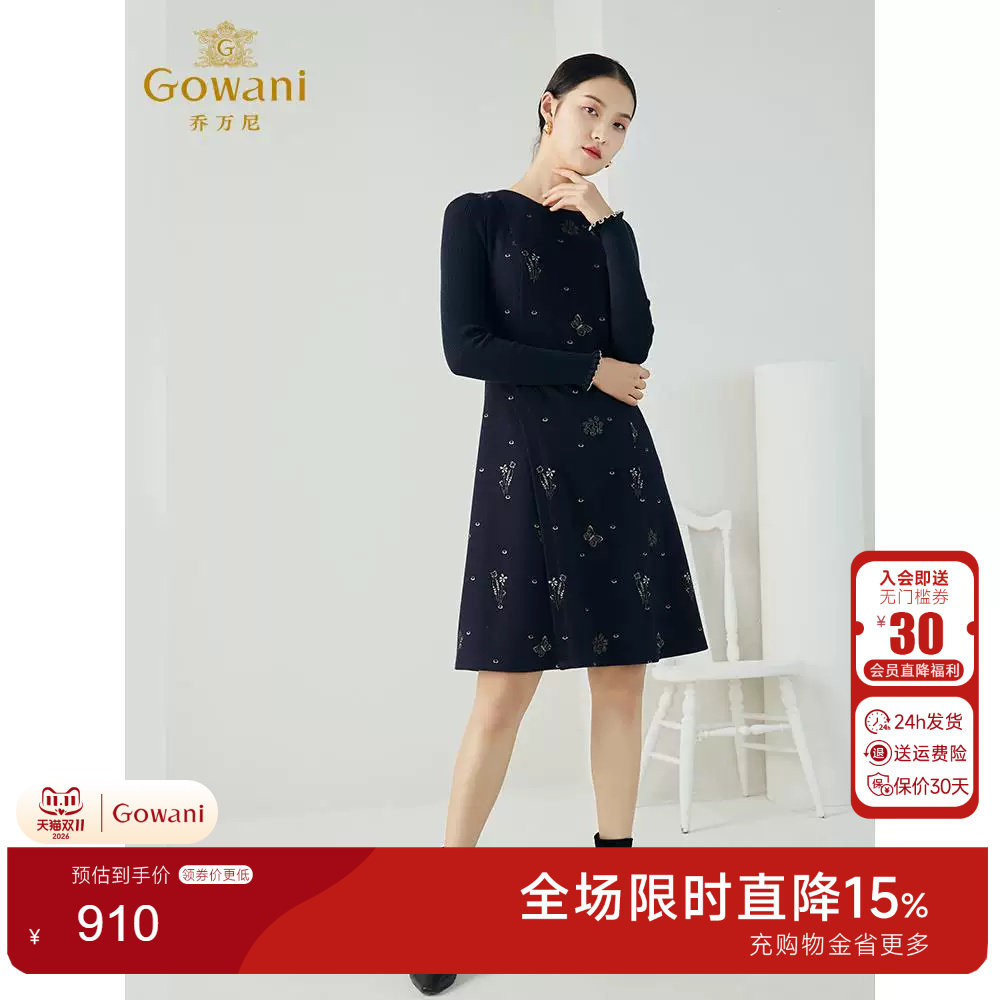 乔万尼秋冬新款针织羊毛呢
