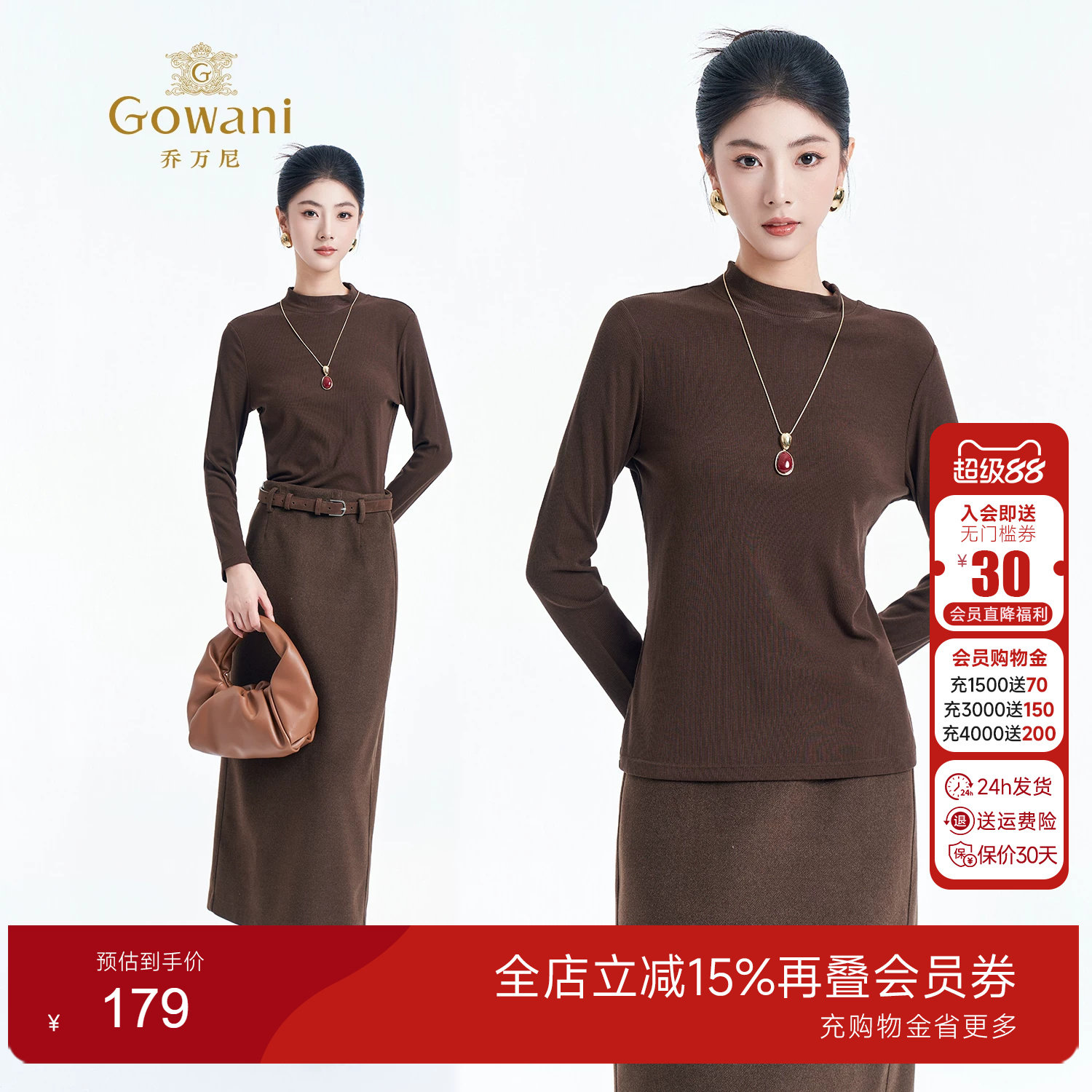 乔万尼女士半高领长袖针织衫修身打底衫秋冬保暖上衣毛衫EZ2C106