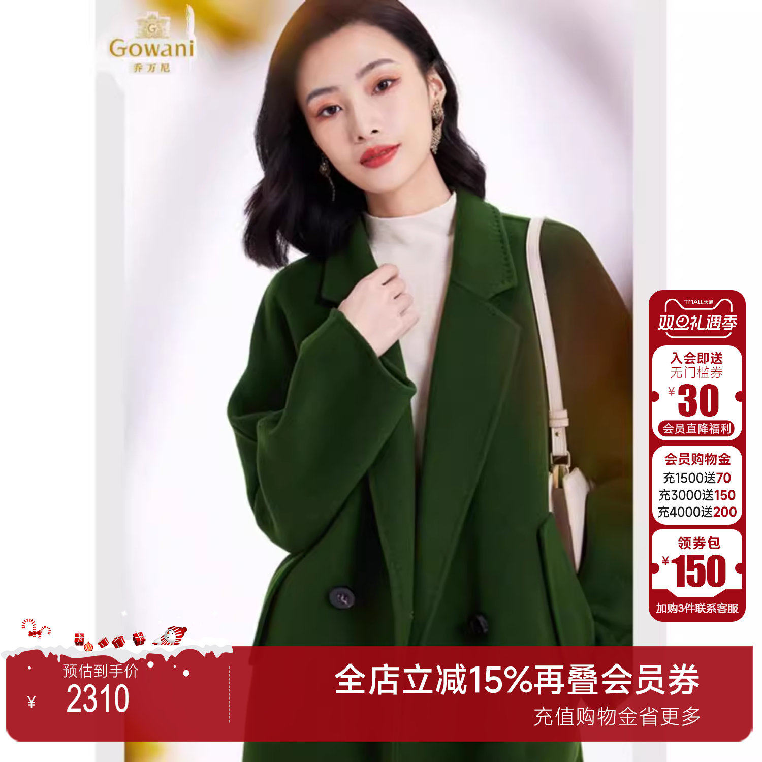 乔万尼重磅绵羊毛大衣商场