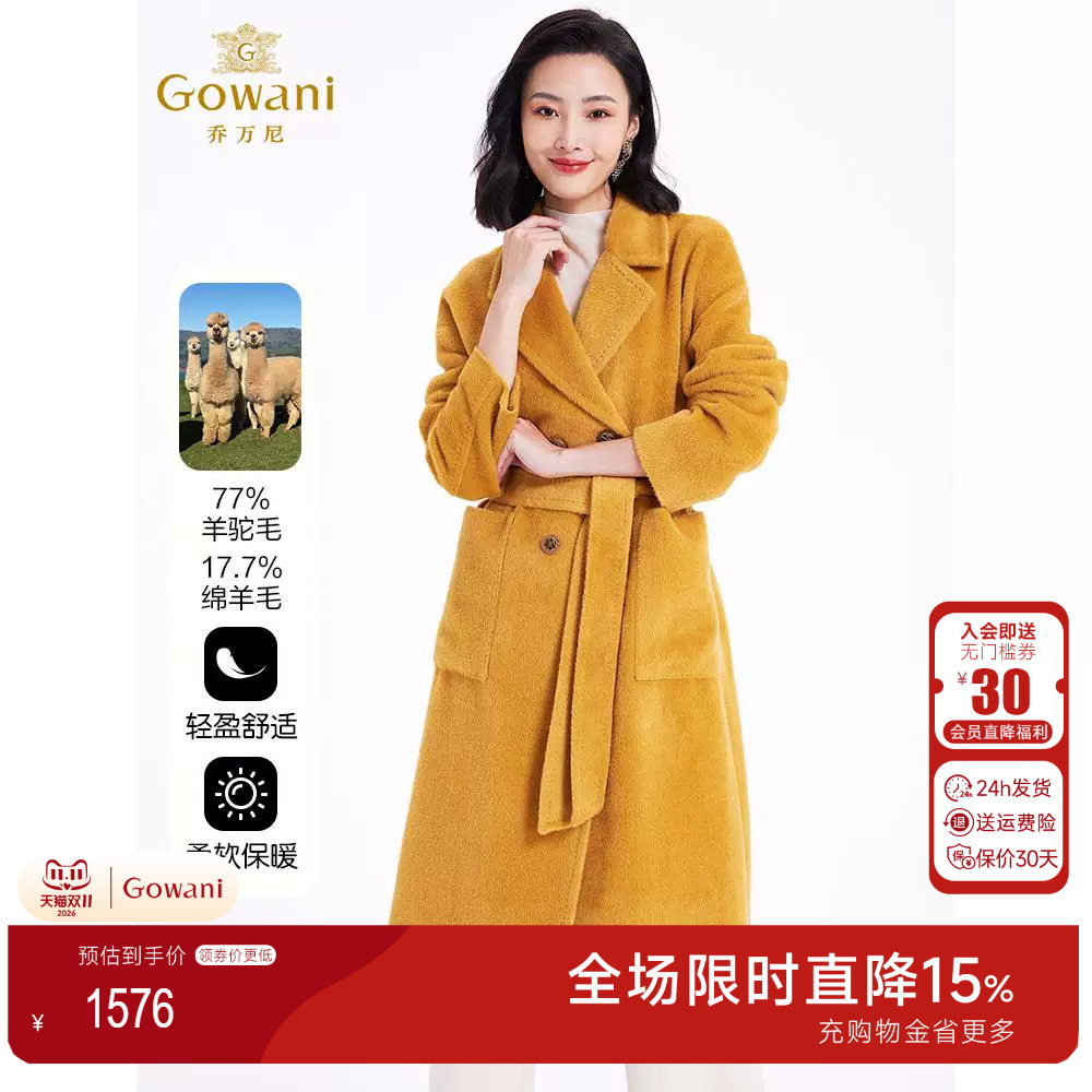 3期免息-乔万尼羊驼毛大衣