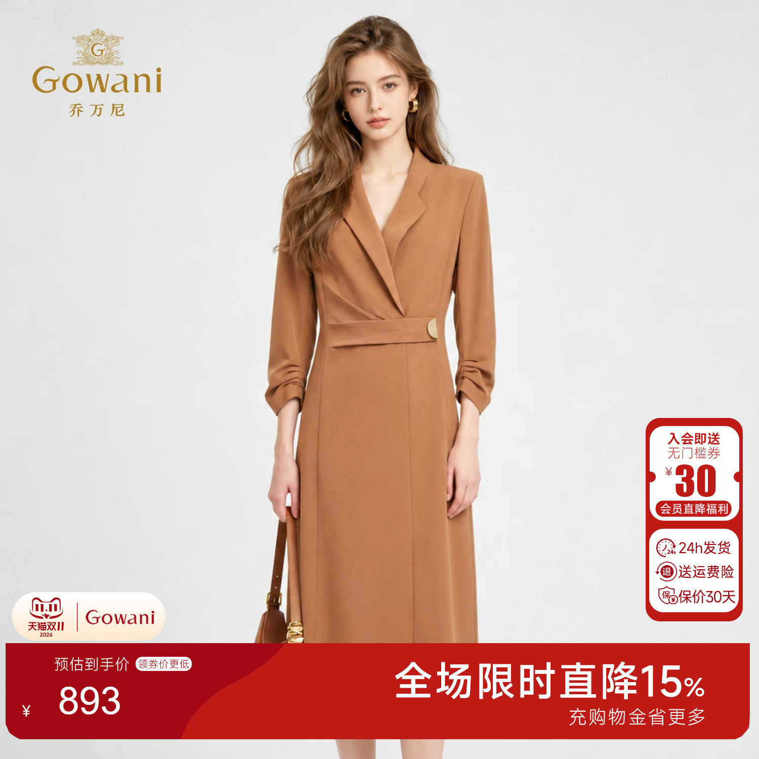 乔万尼2026轻熟优雅风连衣裙女V领收腰修身中长款气质裙子ED3E226