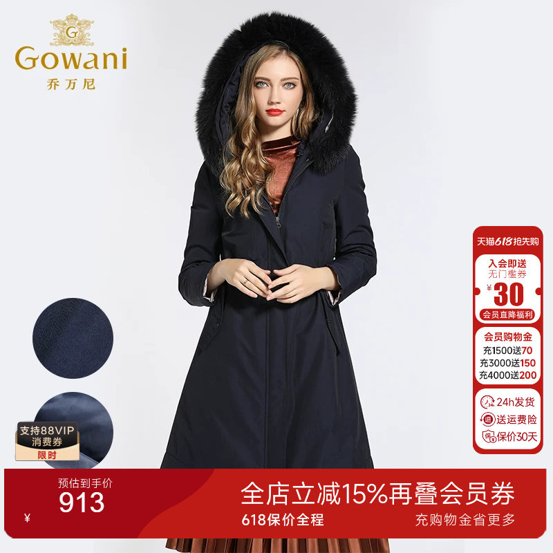 乔万尼商场冬季新款欧洲站两面穿收腰保暖大毛领派克羽绒服女中长