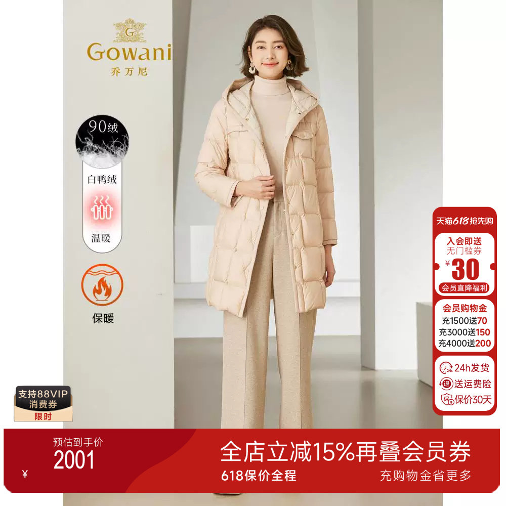 【2025冬款首降】乔万尼中长款羽绒服a字型连帽EM4T628106
