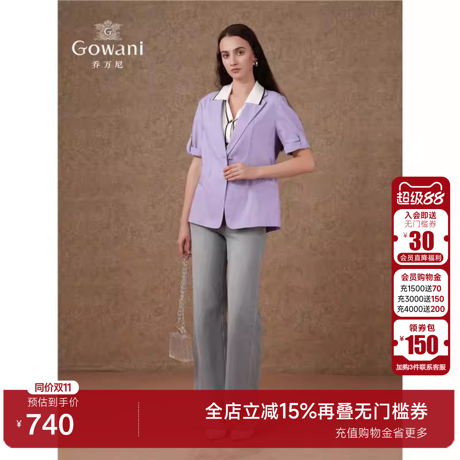 Gowani商场同款小西装外套