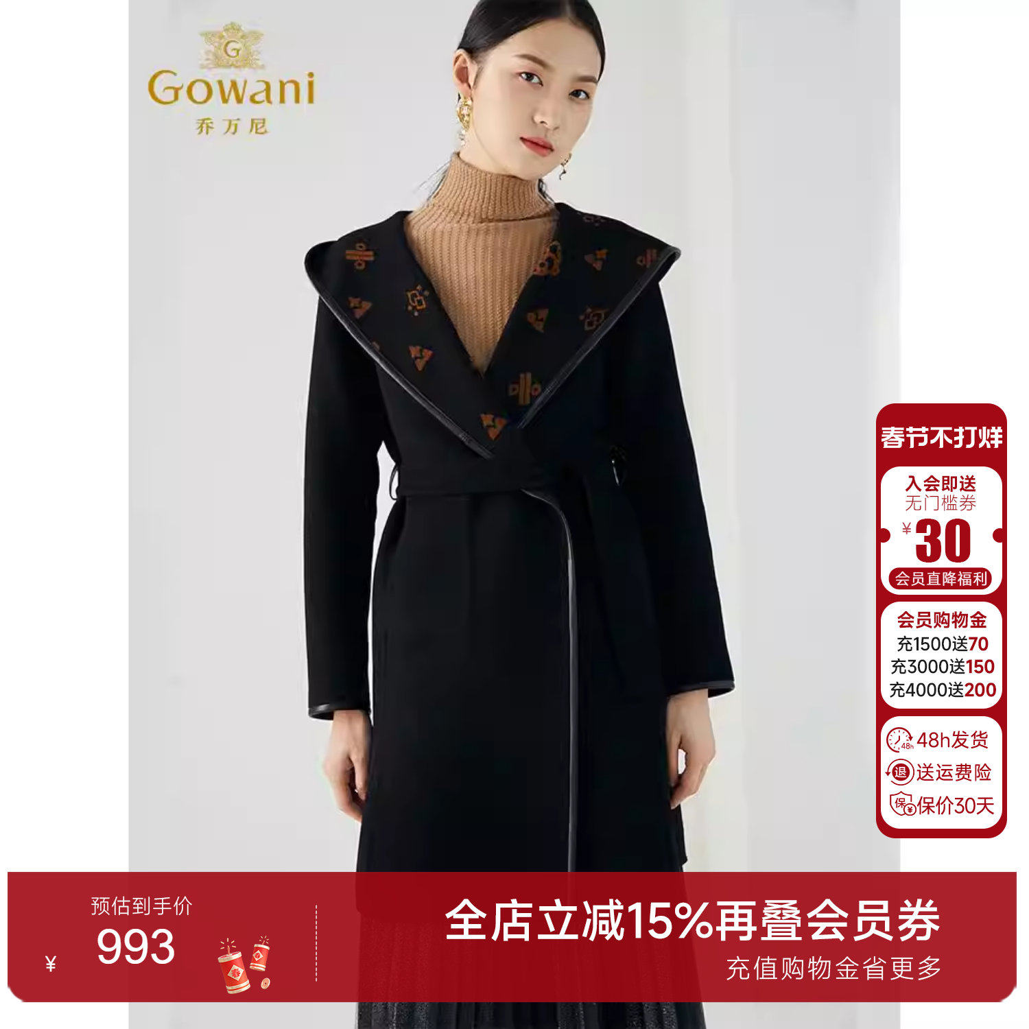 【重磅绵羊毛】乔万尼商场同款连帽重工设计感精致双面尼羊毛大衣