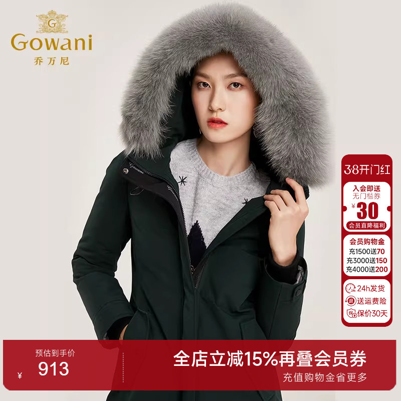 乔万尼商场冬季新款白鸭绒羽绒服修身显瘦收腰连帽外套女长款