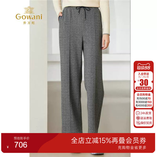 【2024冬款首降】乔万尼直