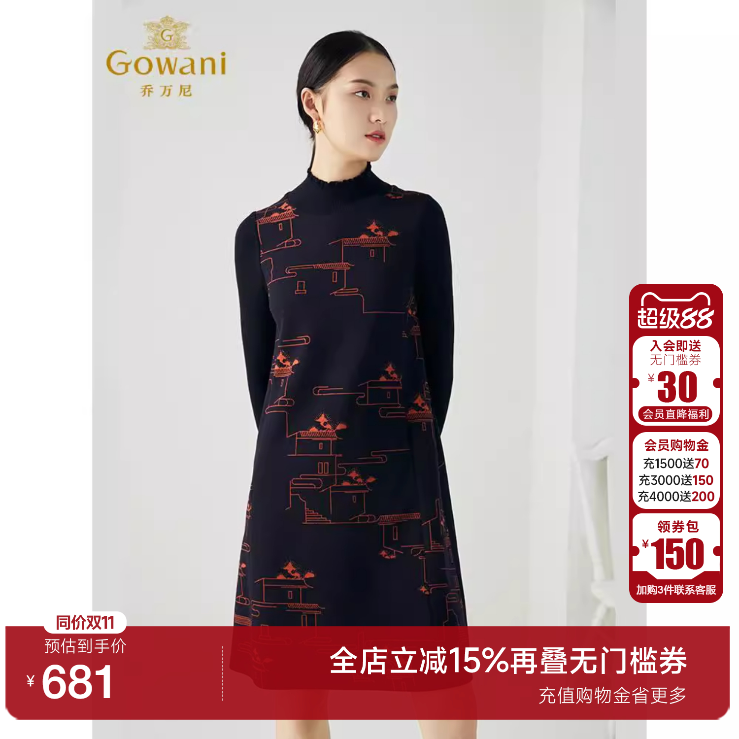 乔万尼秋冬新款羊毛呢提花