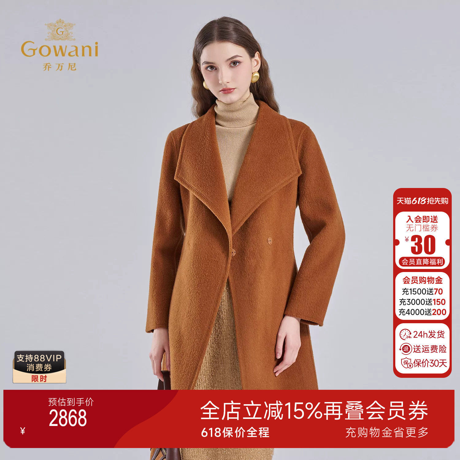 乔万尼中长款绵羊毛大衣