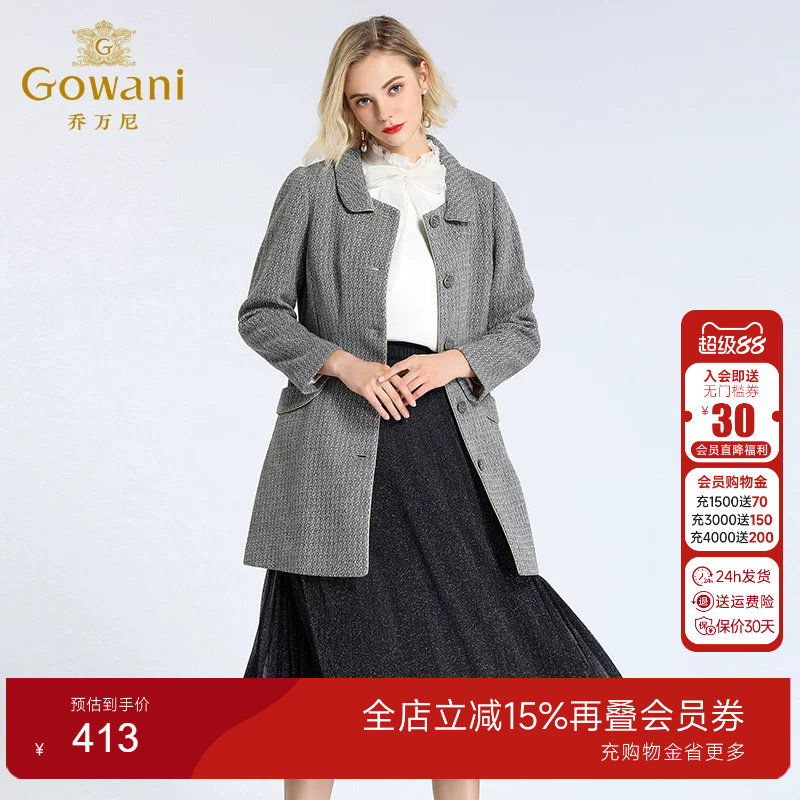 乔万尼清仓专柜同款简约风外套