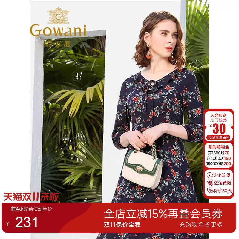 新款修身收腰气质七分袖中年女
