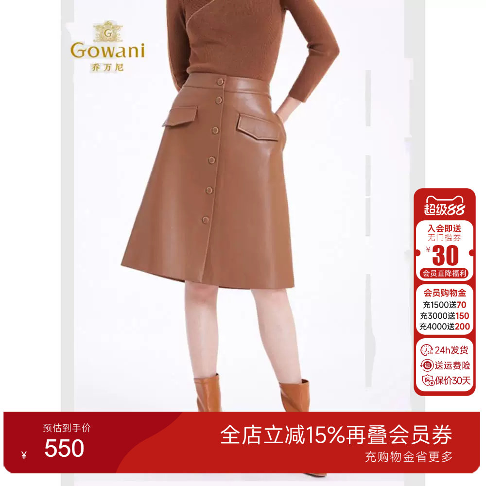乔万尼A字半身皮裙商场同