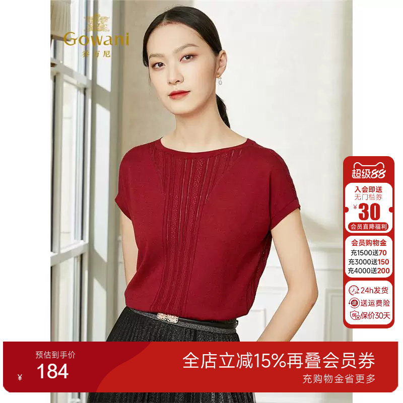 乔万尼薄款女冰丝v领短宽