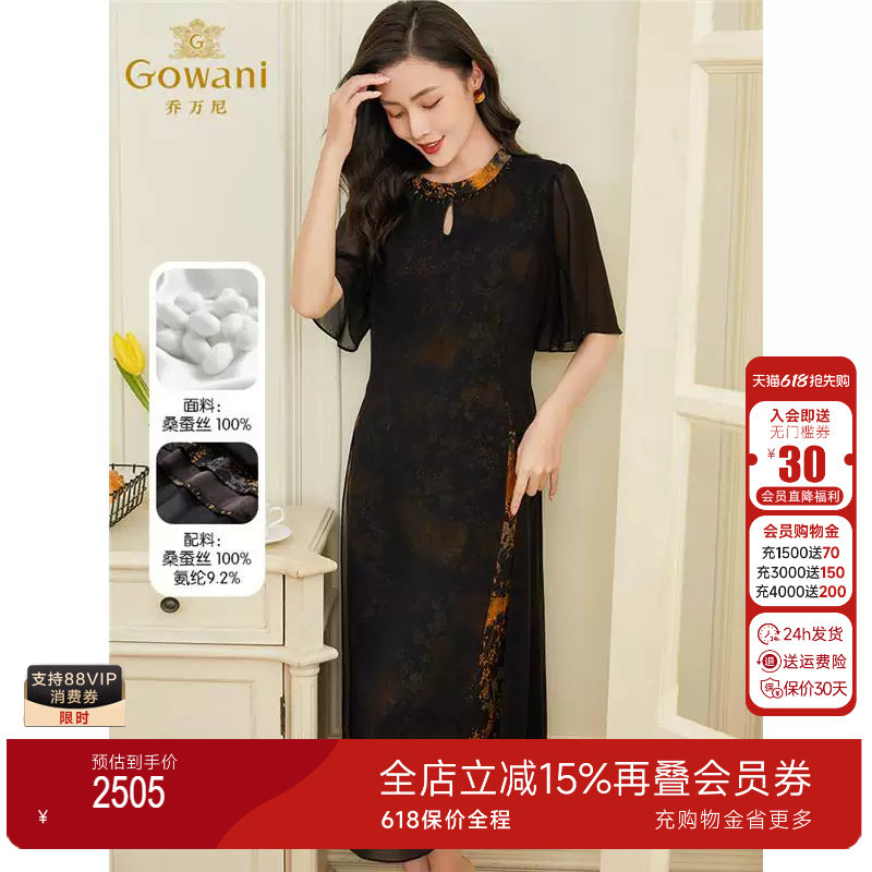 乔万尼真丝桑蚕连衣裙年夏