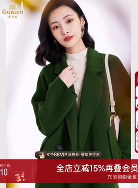 乔万尼重磅绵羊毛大衣商场同款复古绿色毛呢外套EF4A146402