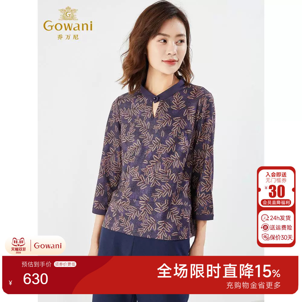 乔万尼商场同款针织衬衫