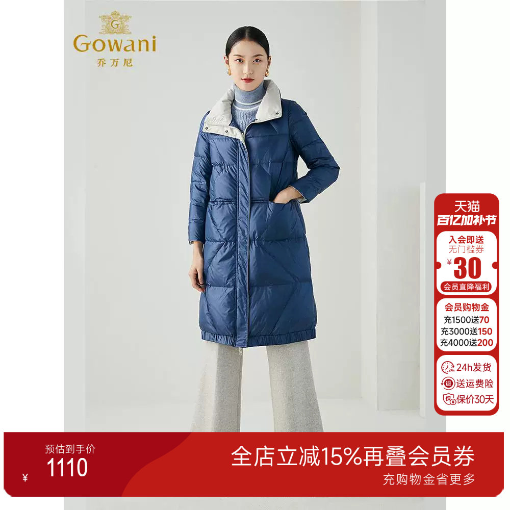 乔万尼商场同款简洁大方时尚年轻拼色设计感保暖抗寒中长款羽绒服