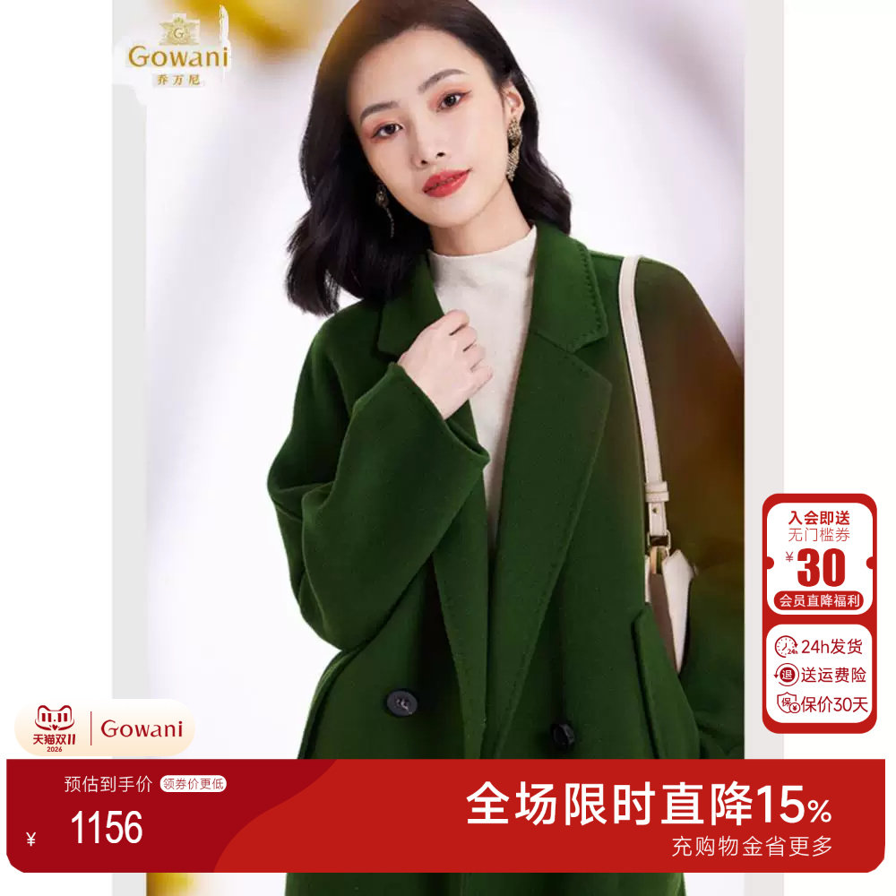 乔万尼重磅绵羊毛大衣商场