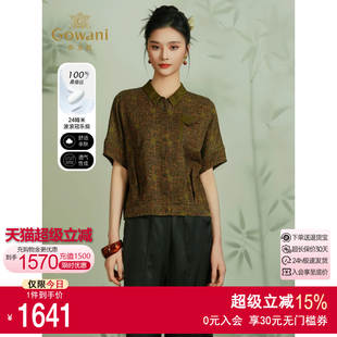 乔万尼2025新款 ED2C456 商场同款 气质显瘦上衣100%真丝桑蚕丝衬衫