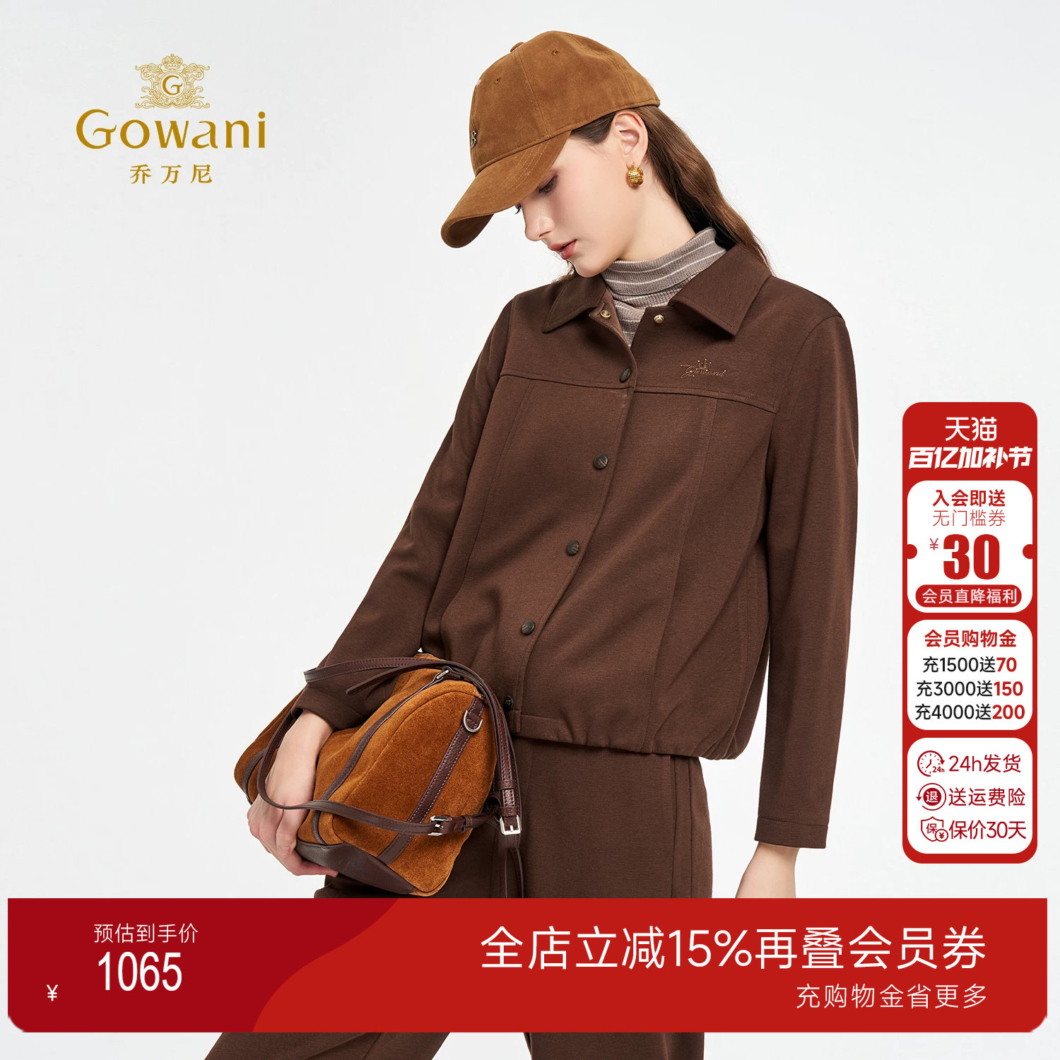 乔万尼通勤简约翻领短外套秋季百搭收腰高级感小个子减龄ED3B265