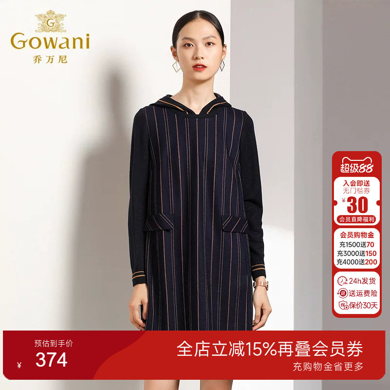 乔万尼商场条纹直筒中长连衣裙