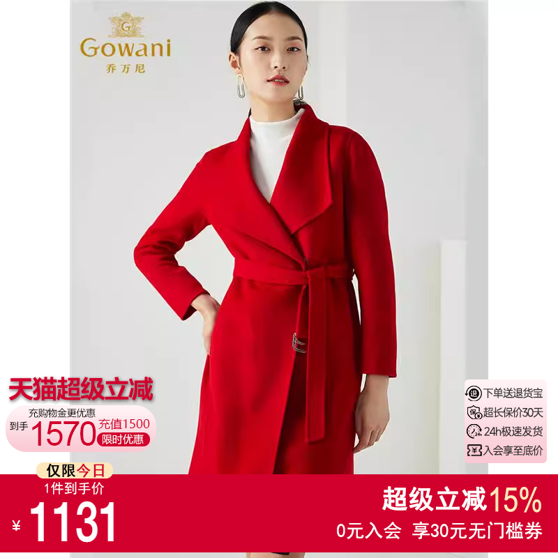 乔万尼秋冬商场同款重磅制