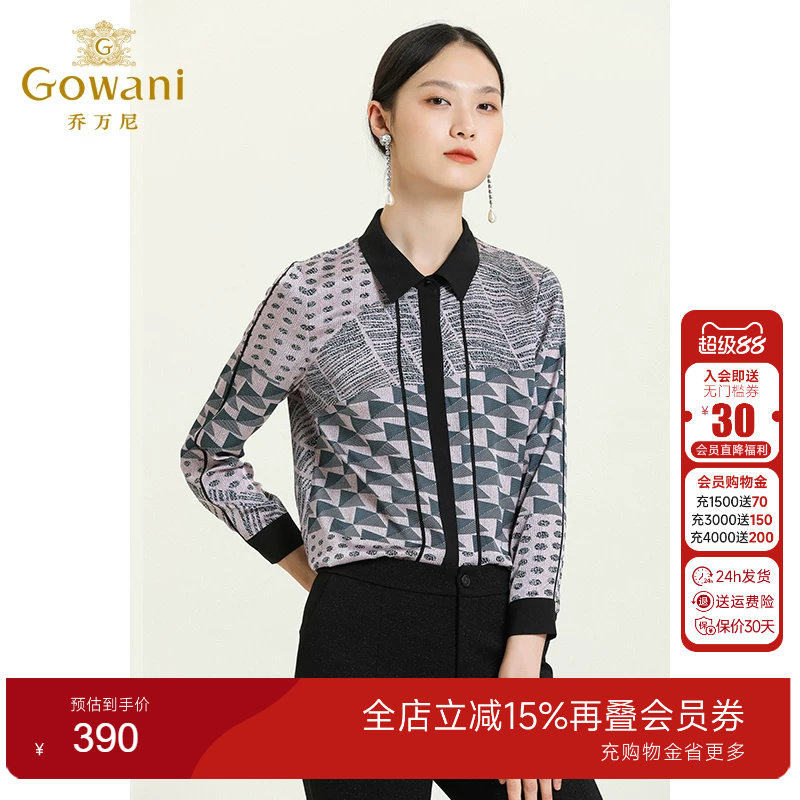 织拼色格纹撞色翻领开衫长袖上衣
