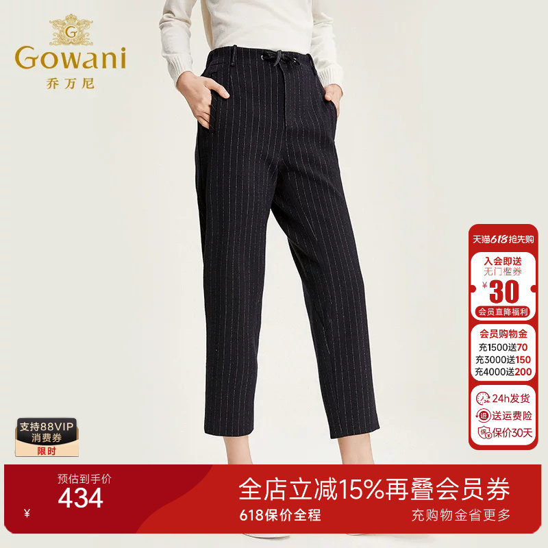 乔万尼新款竖条纹百搭风哈伦裤