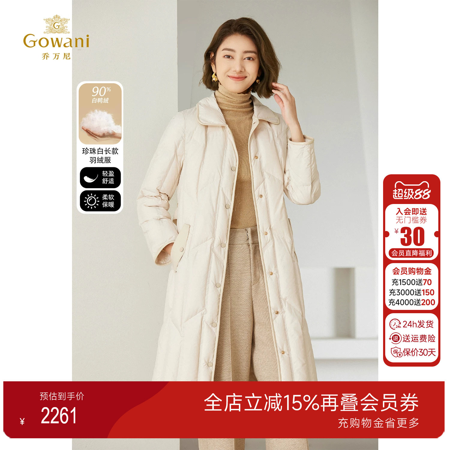 保暖中长款羽绒服乔万尼衬衫领