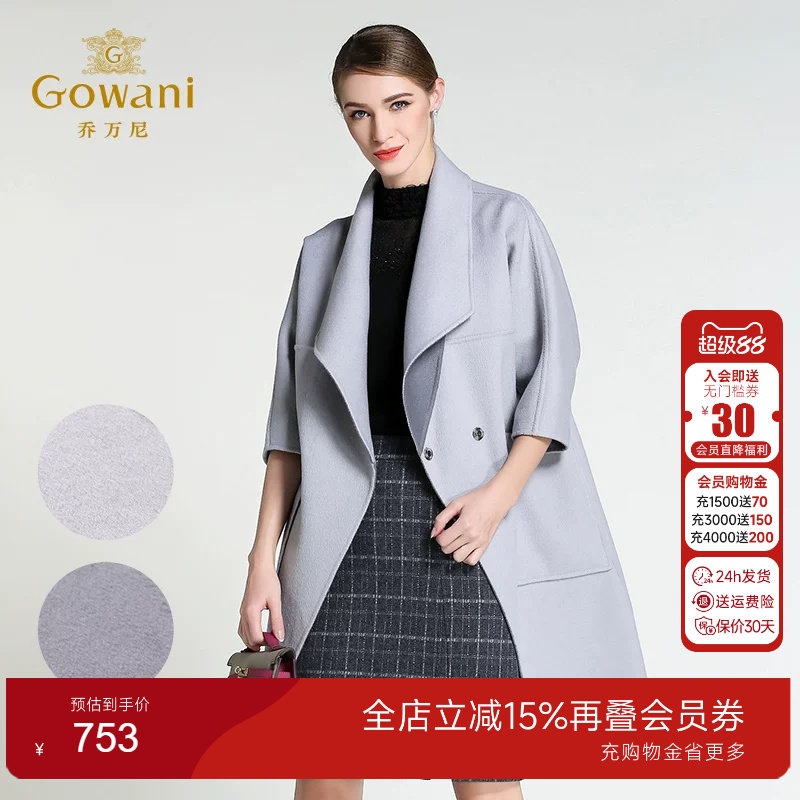 乔万尼冬季新款茧型羊毛呢大衣