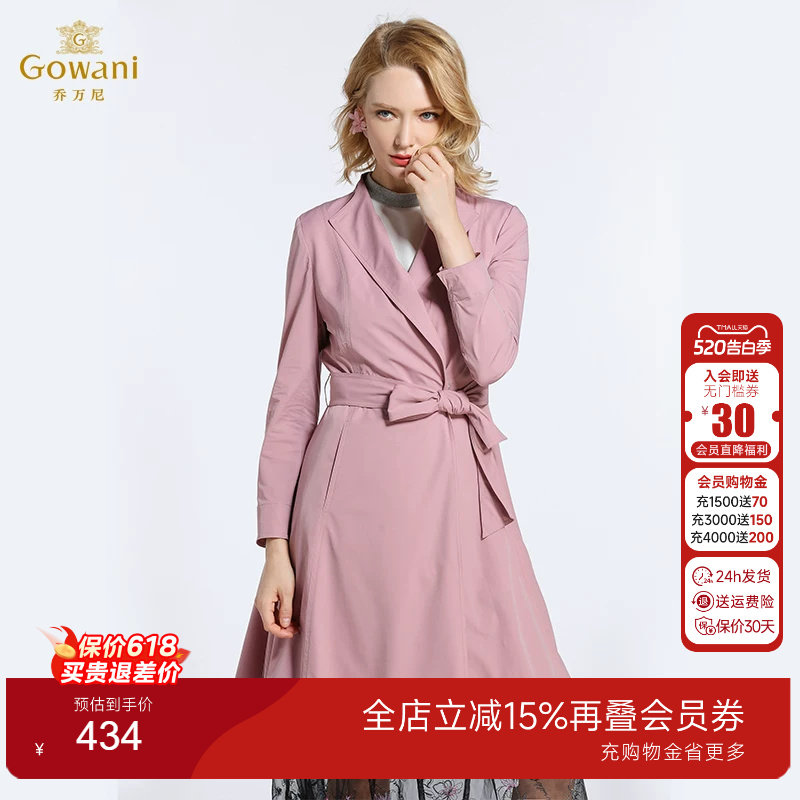 乔万尼商场秋装新款外套减龄修身气质高腰系带薄风衣女中长款韩版