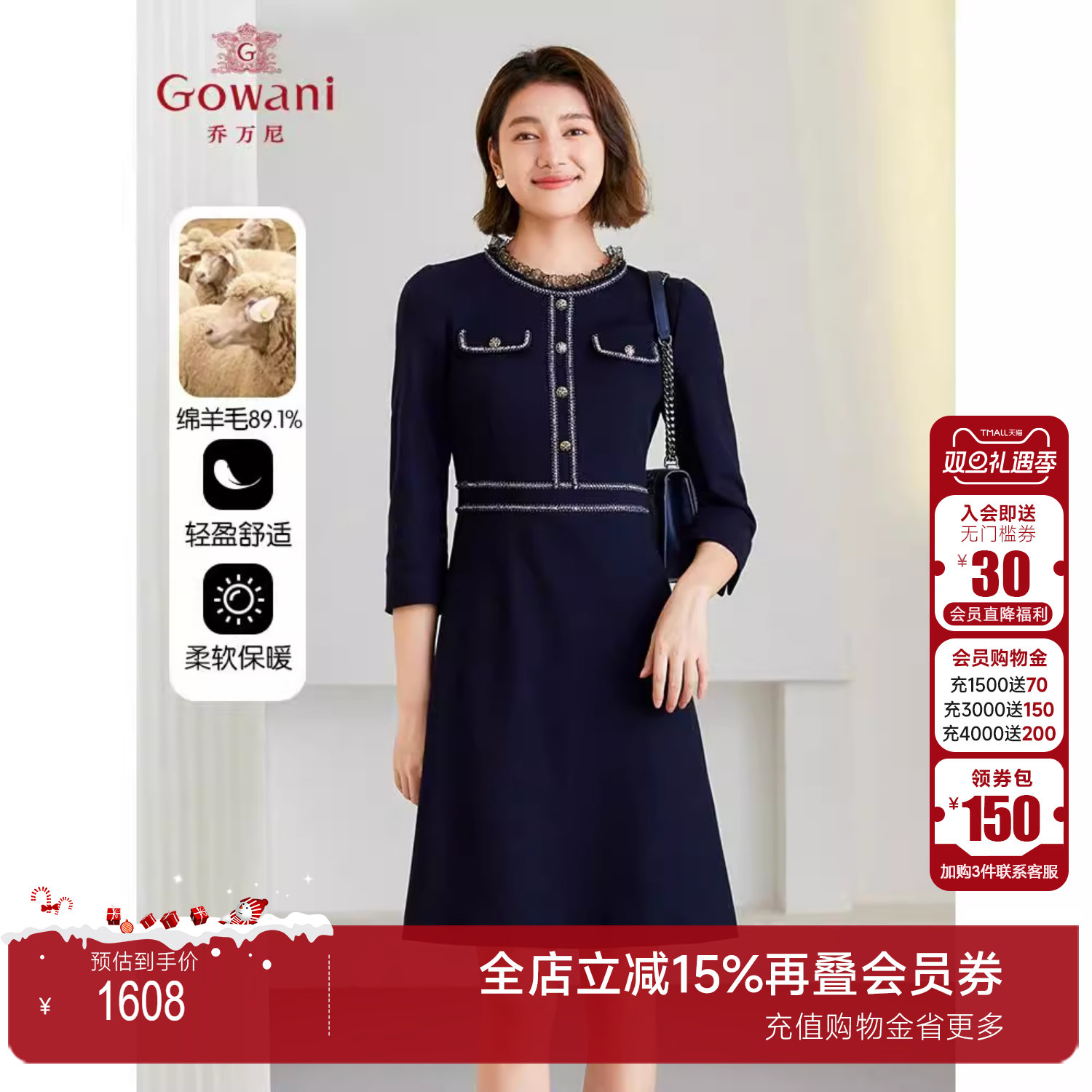 乔万尼2024新款女冬季羊毛