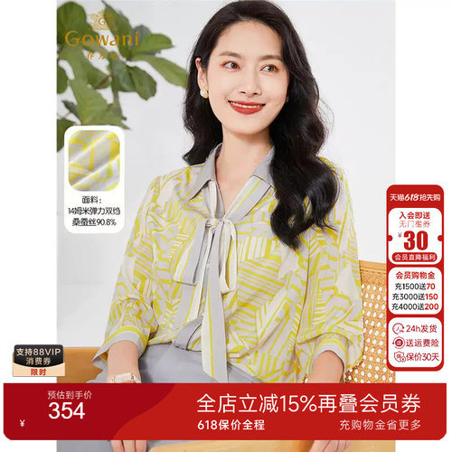 乔万尼重磅真丝衬衫女夏高
