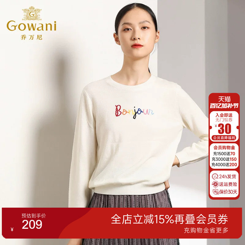 乔万尼羊毛针织衫商场时尚宽松长袖上衣女童趣编织设计EN3M402001
