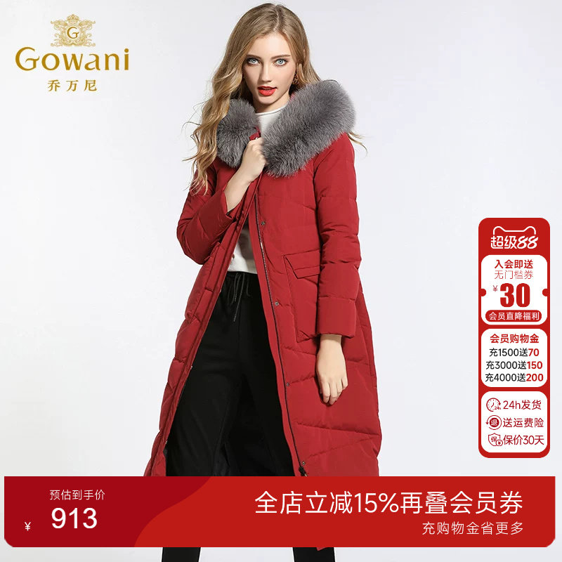 乔万尼羽绒服女商场新款红色时尚宽松超大真毛领加厚保暖过膝长款