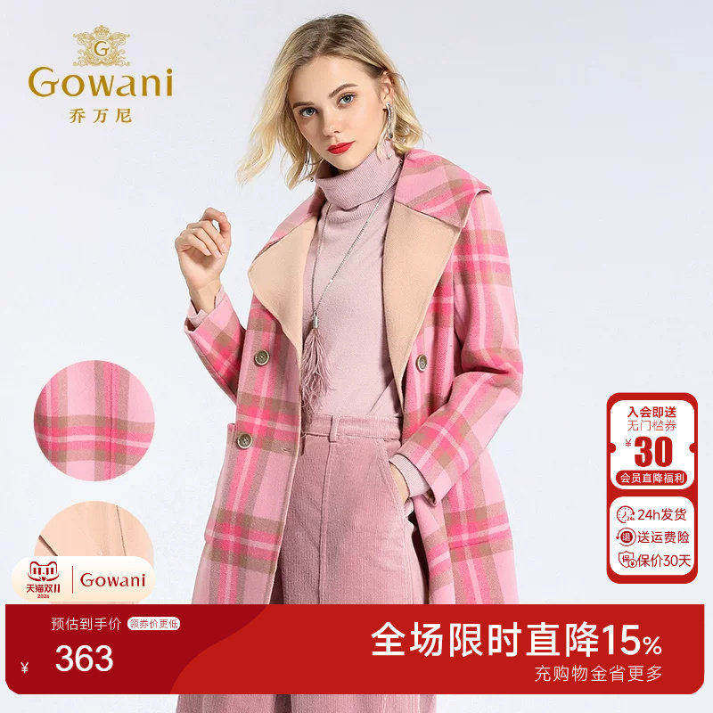 乔万尼格纹简约修身风呢子大衣