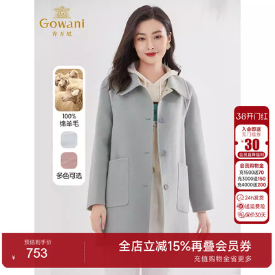 【100绵羊毛】乔万尼秋冬